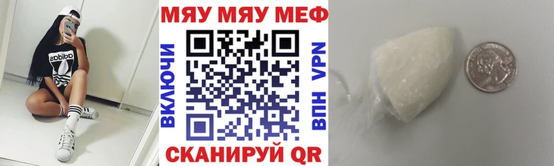 Мефедрон мяу мяу  как найти закладки  Слюдянка 