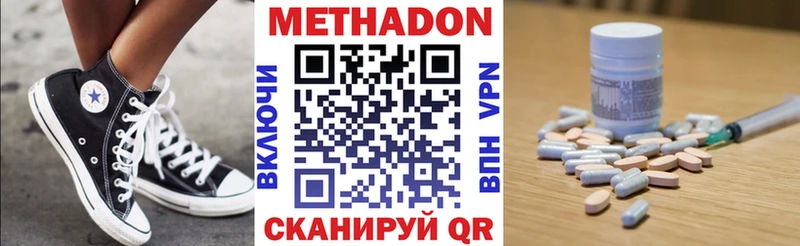 Метадон кристалл  хочу   Слюдянка 
